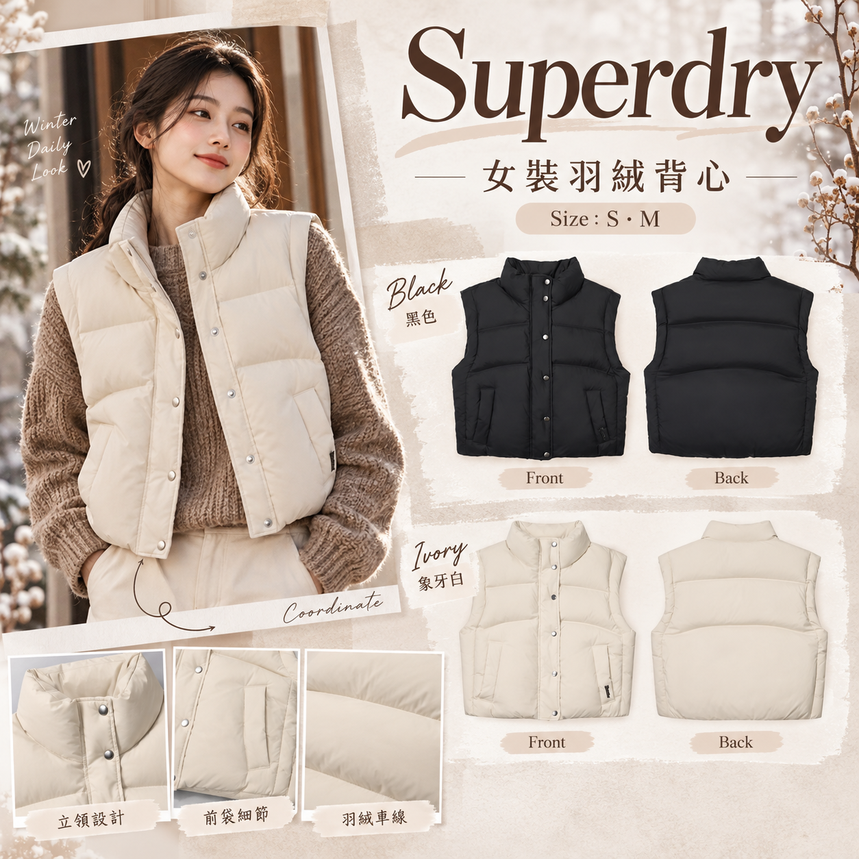 【韓國預購】SKR100701 Superdry 女裝羽絨背心