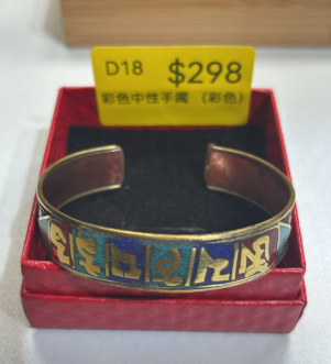DL261008 - D18-彩色六字真言中性手鐲 （彩色）（預計10月底到貨，只限尖沙咀門店自取不包郵）