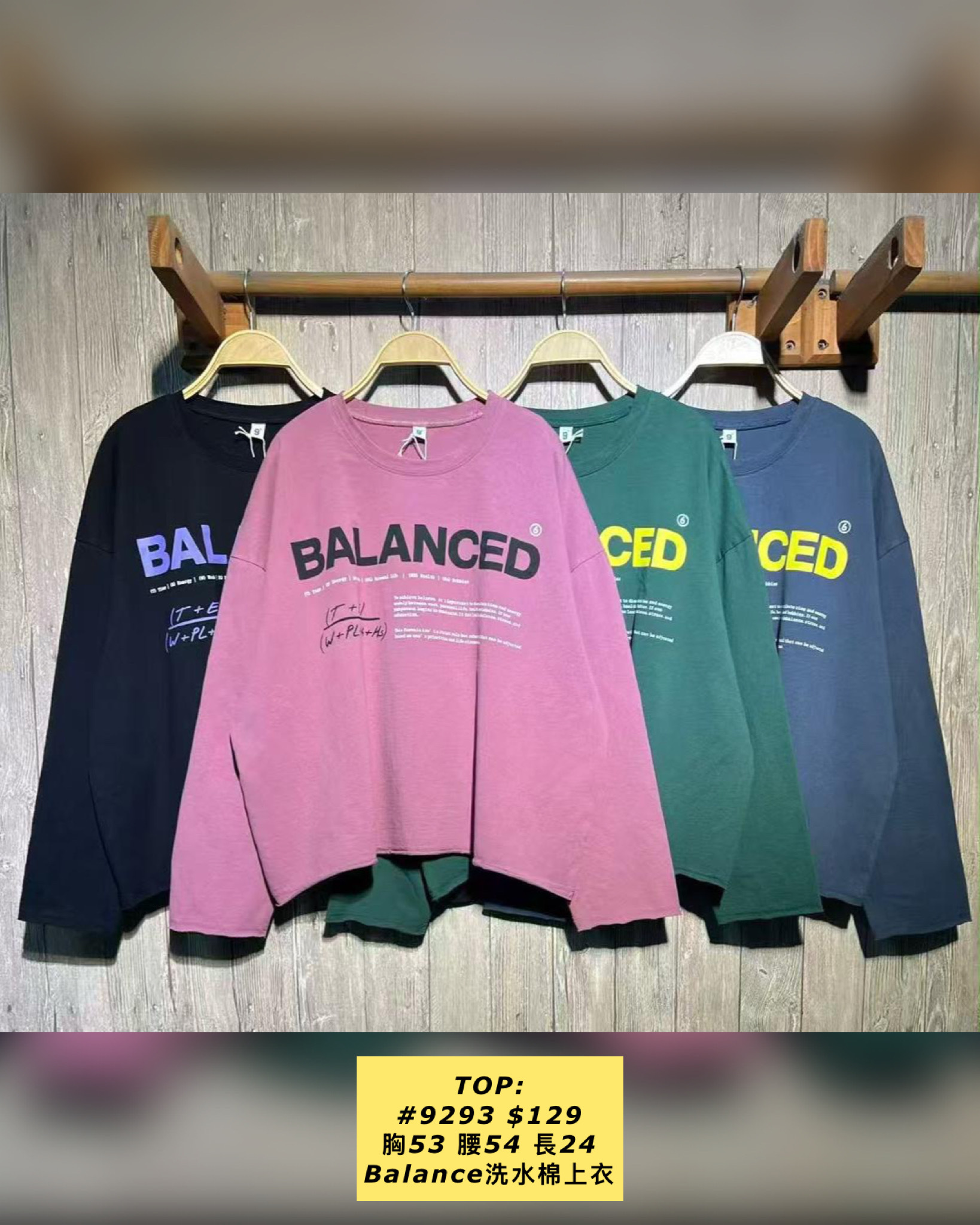 TOP: #9293 Balance洗水棉上衣（胸53 腰54 長24）