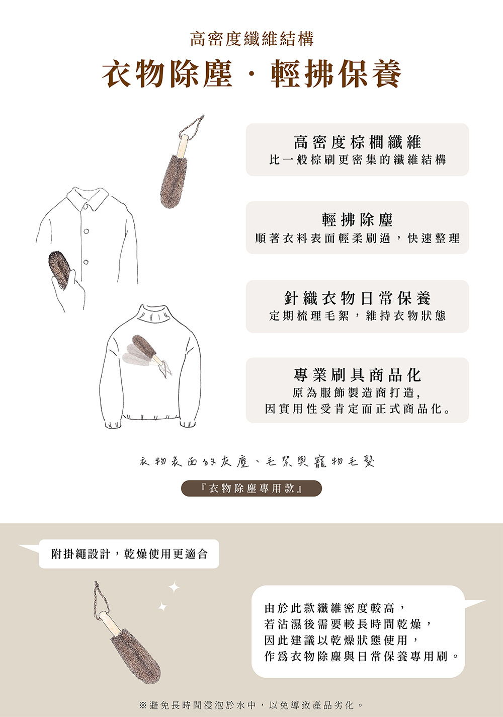 《高田耕造商店》日本製天然棕櫚衣物除塵刷