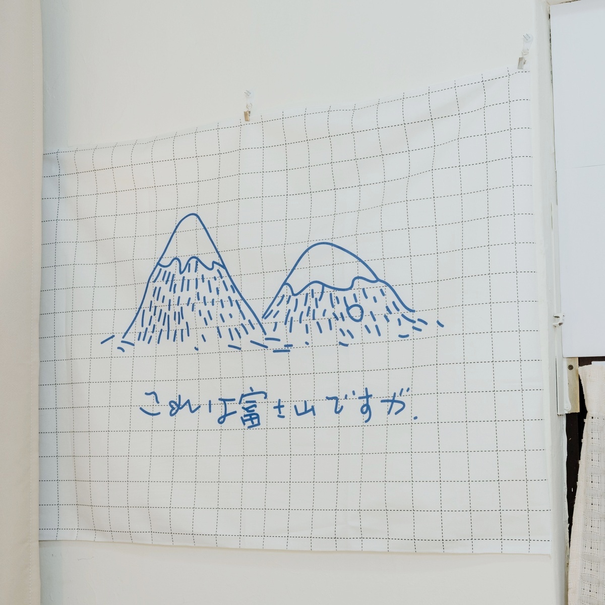 🗻｜富士山插畫裝飾掛布｜一面牆，也可以有安靜的日系風景