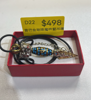 DL261008 - D22-普巴金剛降魔杵籃吊嘴（預計10月底到貨，只限尖沙咀門店自取不包郵）