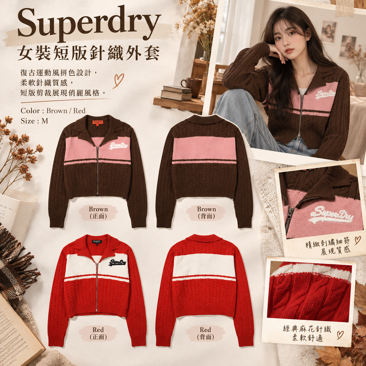 【韓國預購】SKR100702 Superdry 女裝短版針織外套