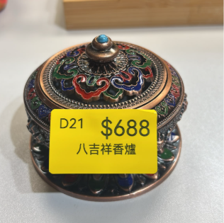 DL261008 - D21-八吉祥香爐（預計10月底到貨，只限尖沙咀門店自取不包郵）