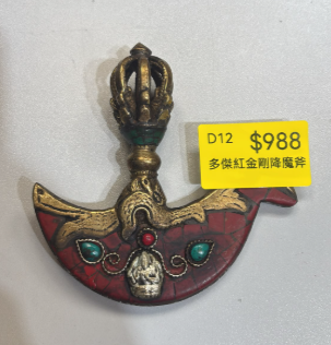 DL261008 - D12-多傑紅金剛降魔斧（預計10月底到貨，只限尖沙咀門店自取不包郵）