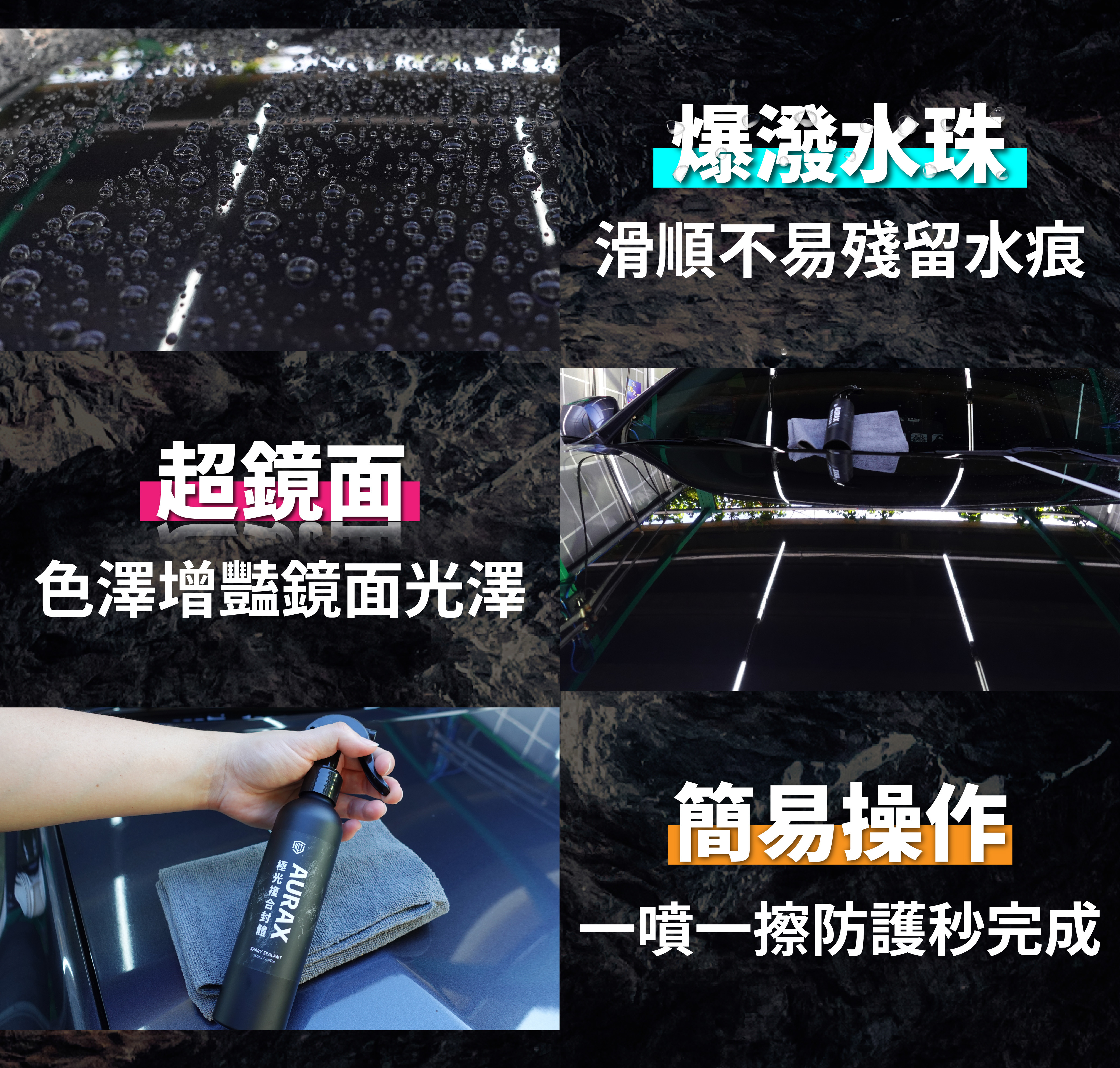康靈頓極光複合封體有爆潑水及超鏡面