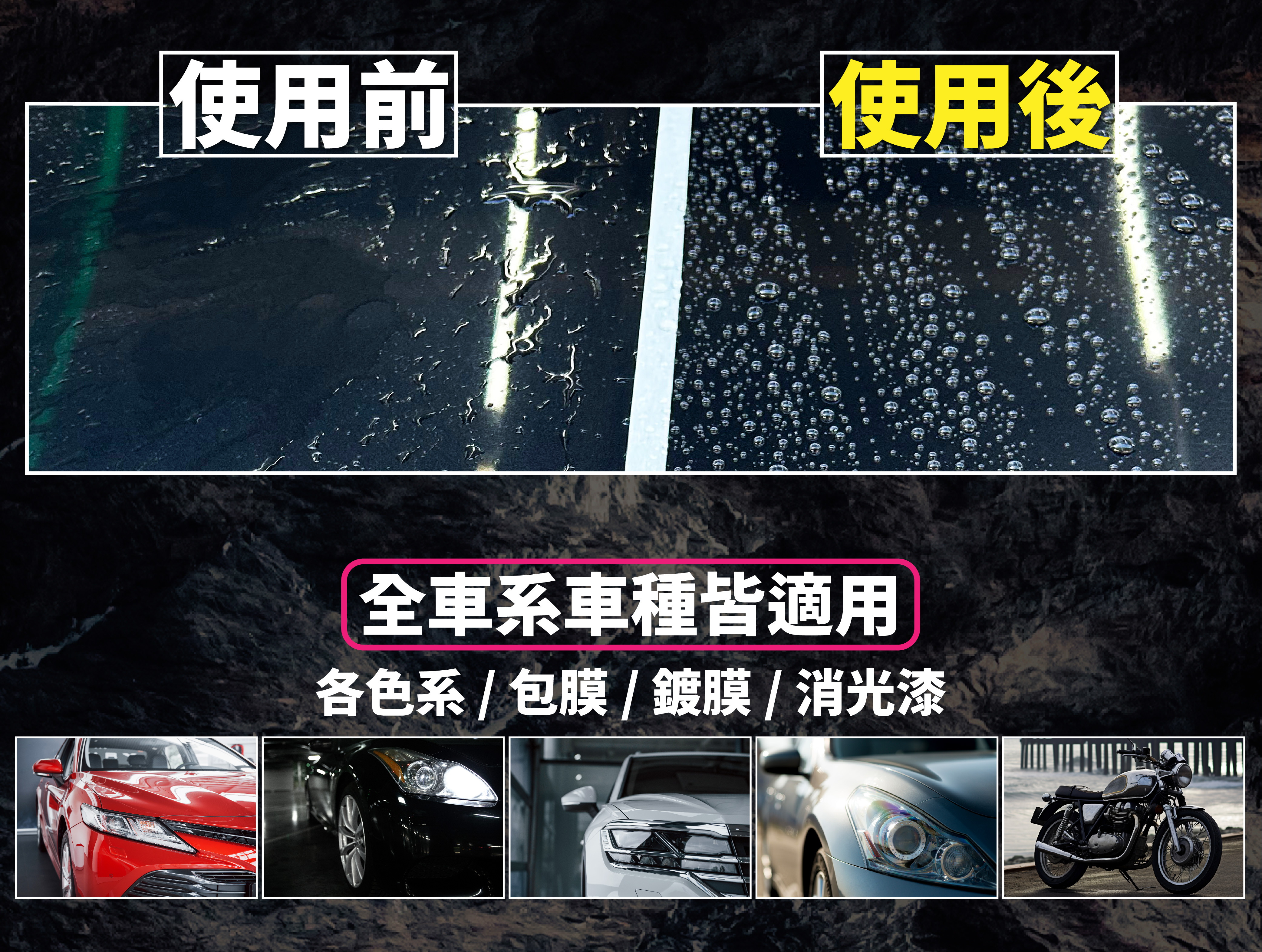 康靈頓極光複合封體各色車都可使用'