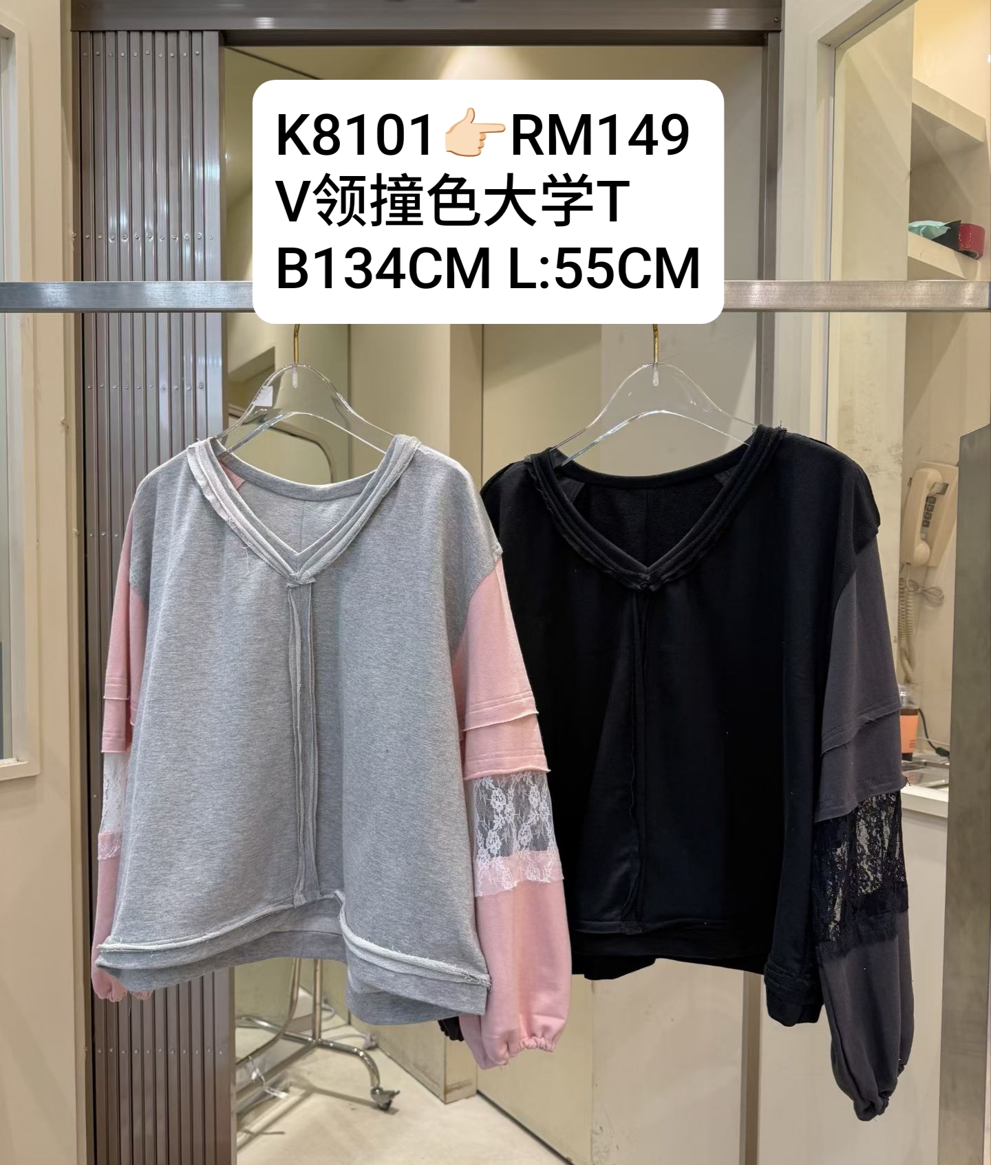 K8101 RM149 ▶️V领撞色大学T 👉B:134cm L:55cm👈