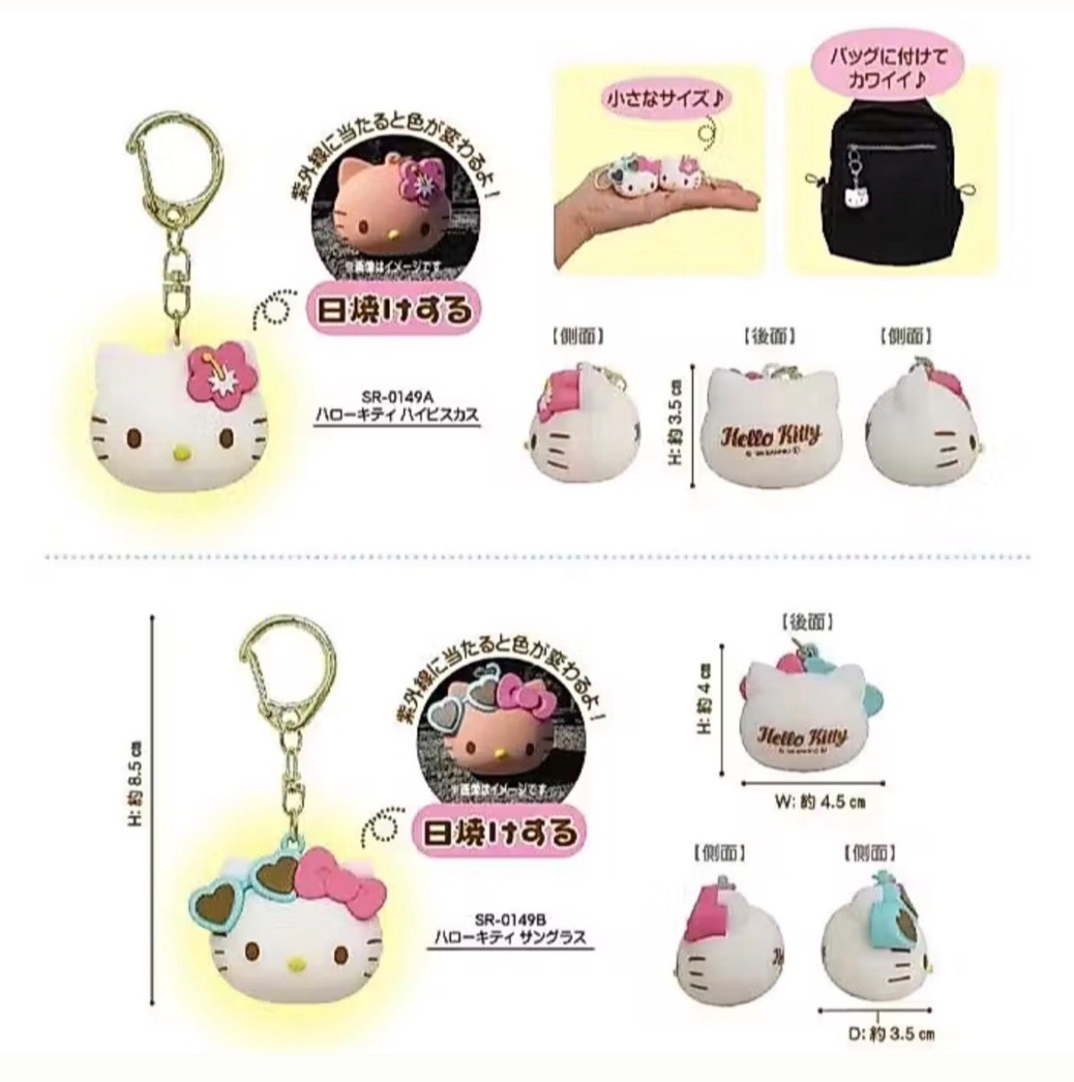 🇯🇵限定KITTY大頭變色吊飾