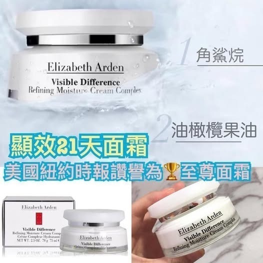 美國ELIZABETH ARDEN雅頓21天顯效活膚面霜75ml 現貨