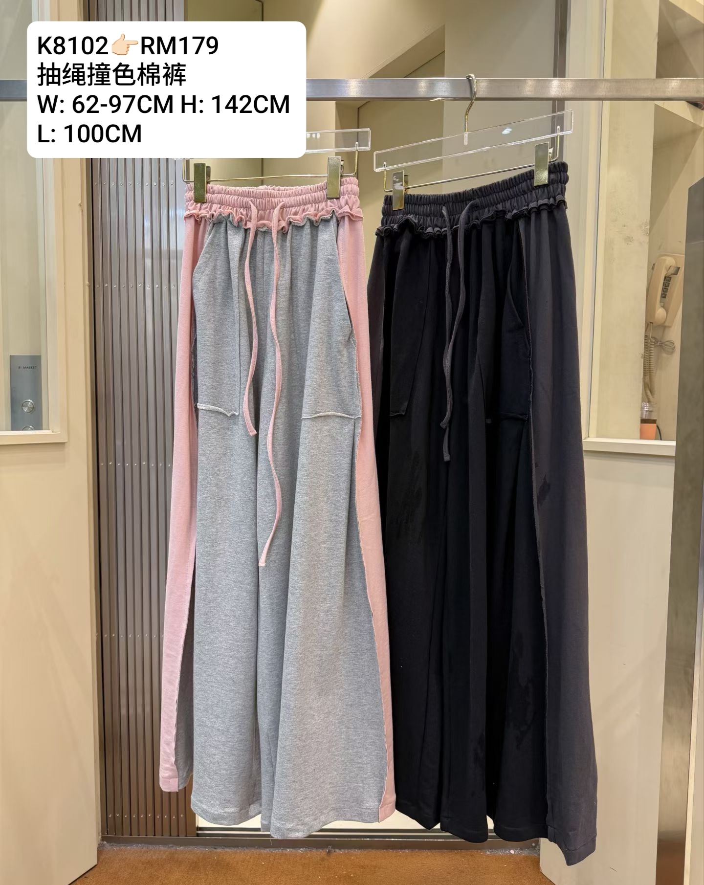 K8102 RM179 ▶️抽绳撞色棉裤 👉W:62-97cm H:142cm L:100cm👈
