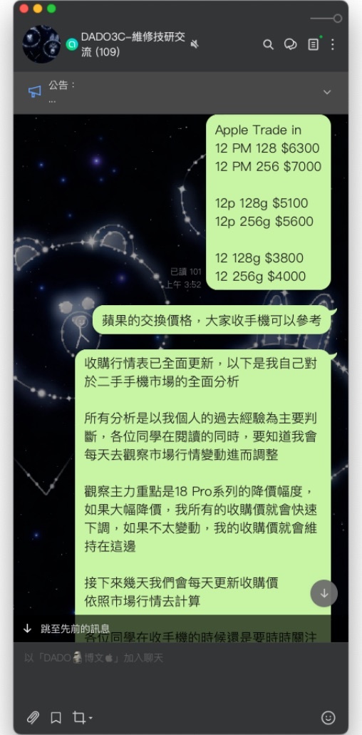 手機維修線上課程|零基礎學修手機,副業接案一次學會 24 手機維修課程學員 LINE 交流群組:每天更新二手機收購行情