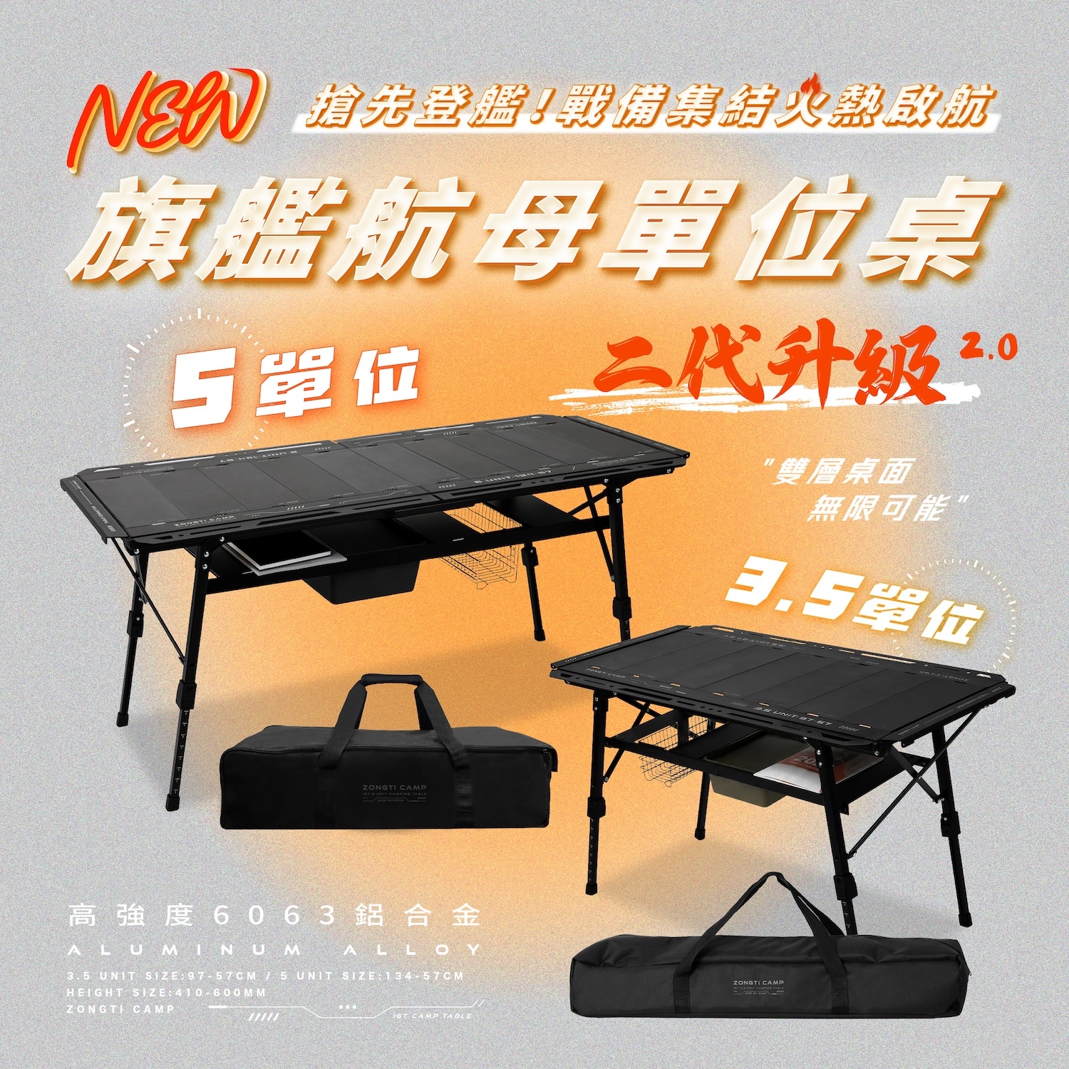 1015直播【ZONGTI】旗艦航母五單位桌 / 3.5單位桌 IGT 5 UNIT