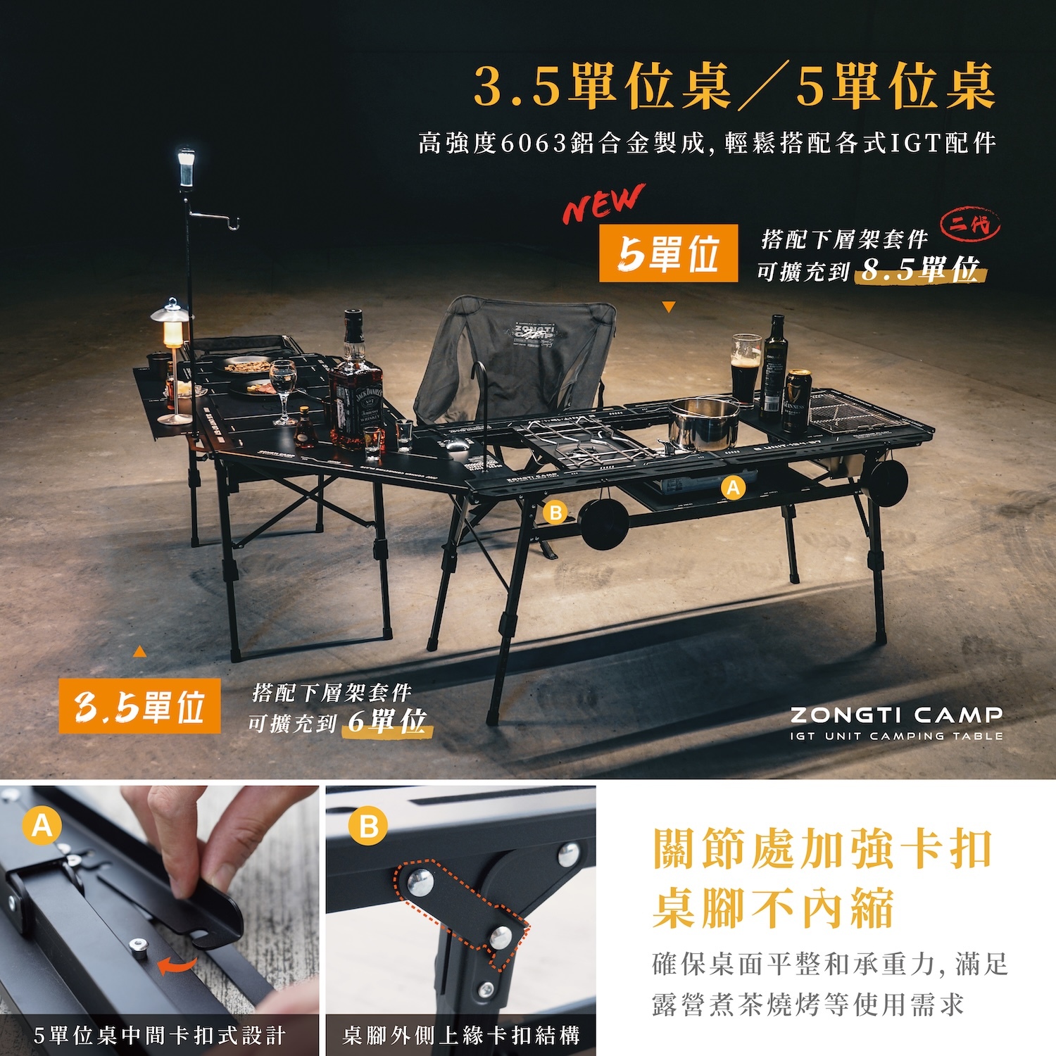 1015直播【ZONGTI】旗艦航母五單位桌 / 3.5單位桌 IGT 5 UNIT