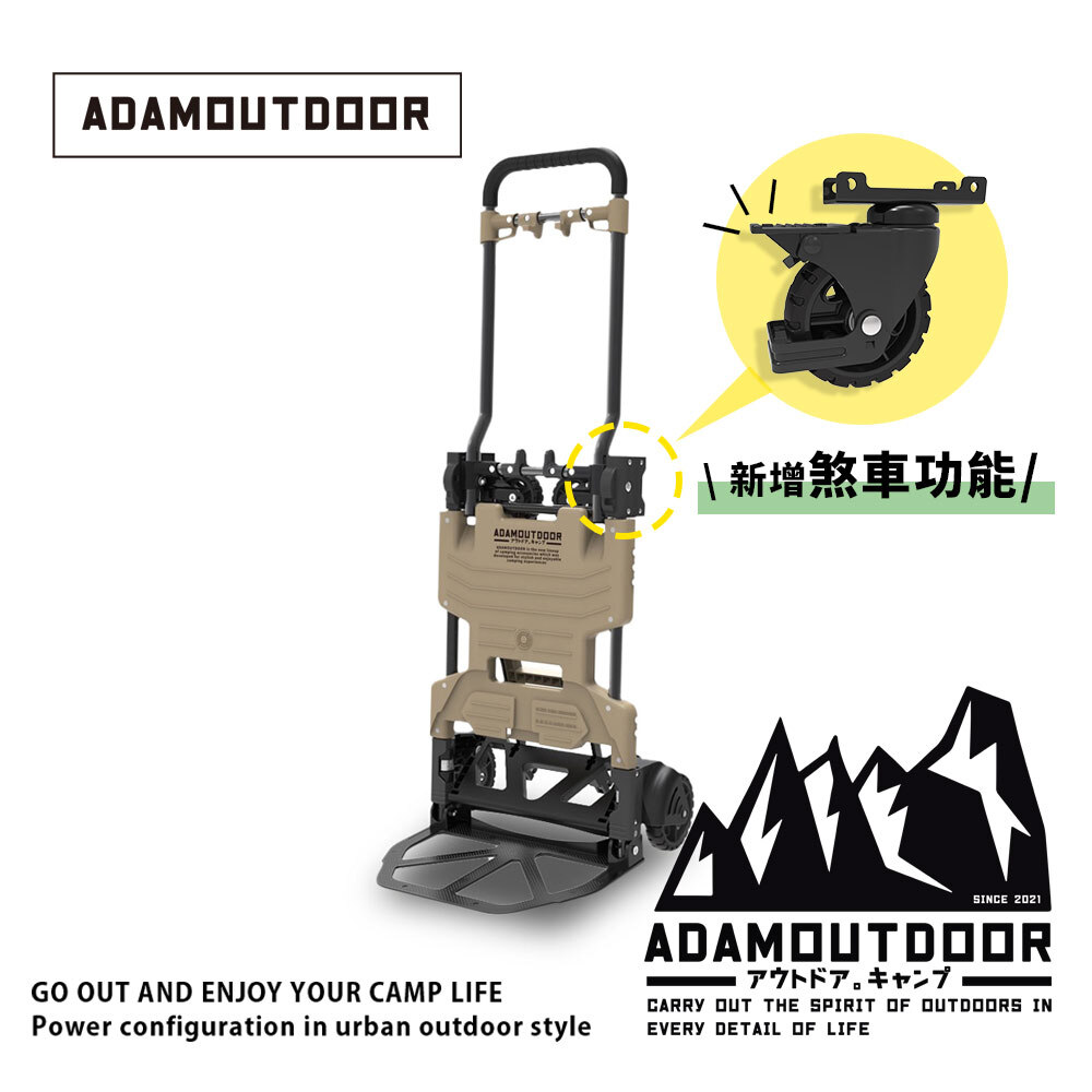 ADAMOUTDOOR｜二代兩用多功能變型推車 沙漠色【 獨立出貨商品】