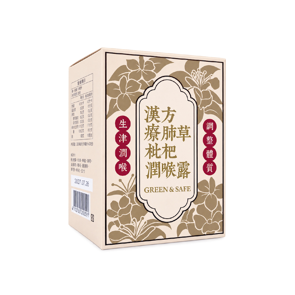 【永豐餘生技 GREEN&SAFE】漢方療肺草枇杷潤喉露(15mlx21入/盒)(結帳再享9折優惠)