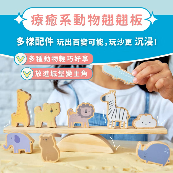 【樂森藥局】台灣 媽媽友 mamayo 沉浸式動力沙套組、沙桶組