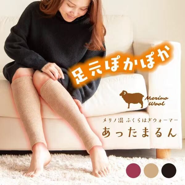 【預購】JM100814 美麗諾羊毛混紡多功能保暖套（腳踝/手臂兩用）
