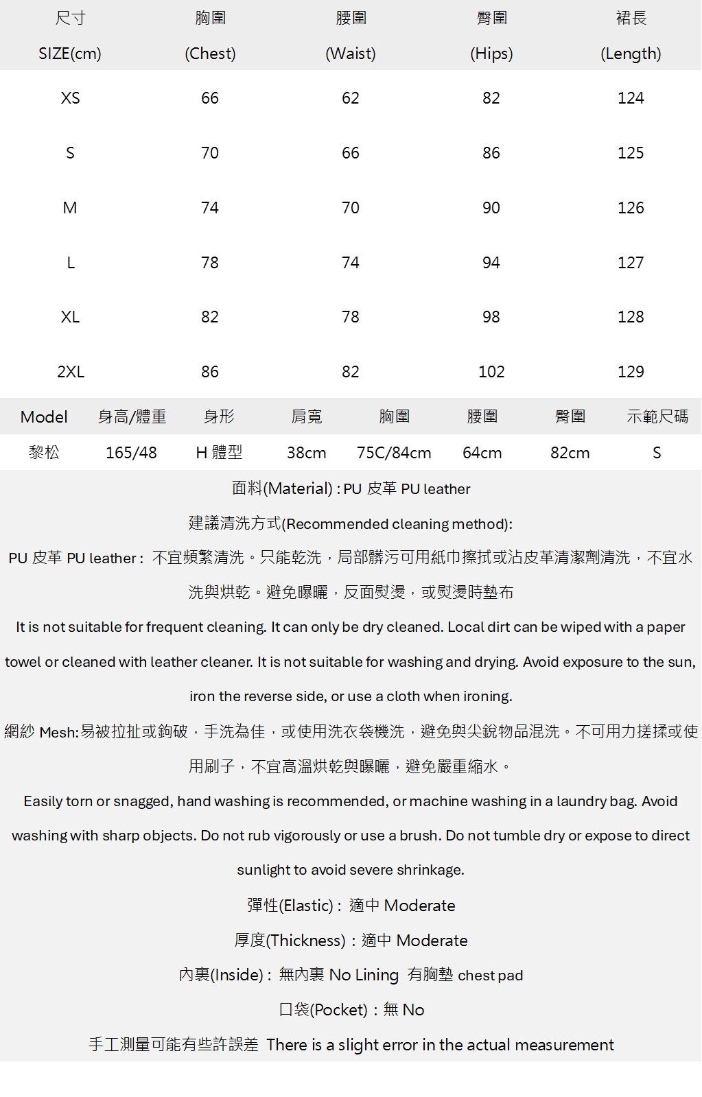 新中式改良皮革高開衩洋裝 K2609171196.jpg