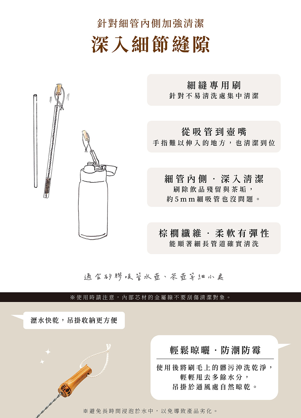《高田耕造商店》日本製天然棕櫚吸管專用刷