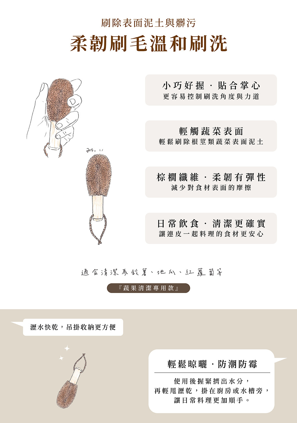 《高田耕造商店》日本製天然棕櫚蔬果清潔刷