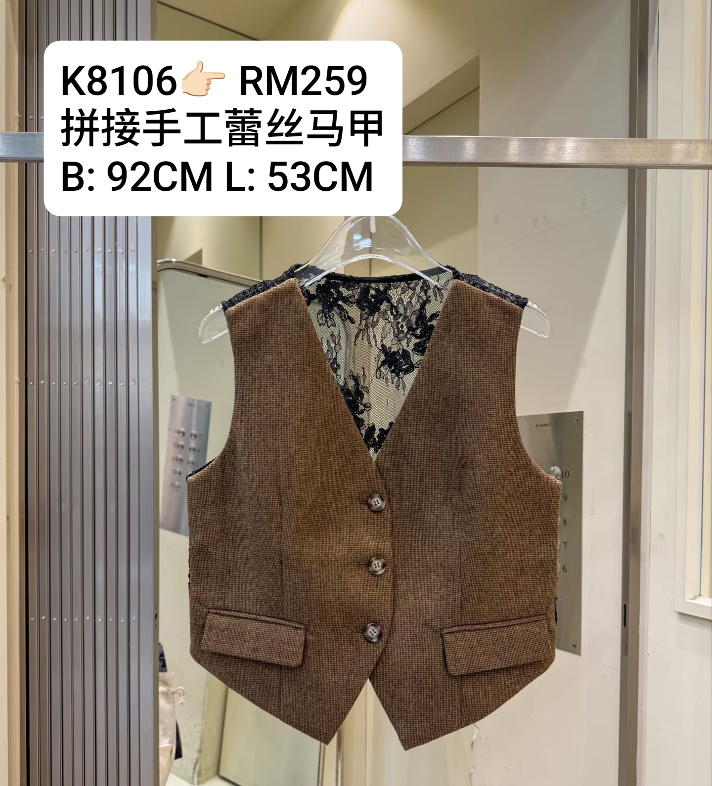 K8106 RM259 ▶️拼接手工蕾丝马甲 👉B:92cm L:53cm👈