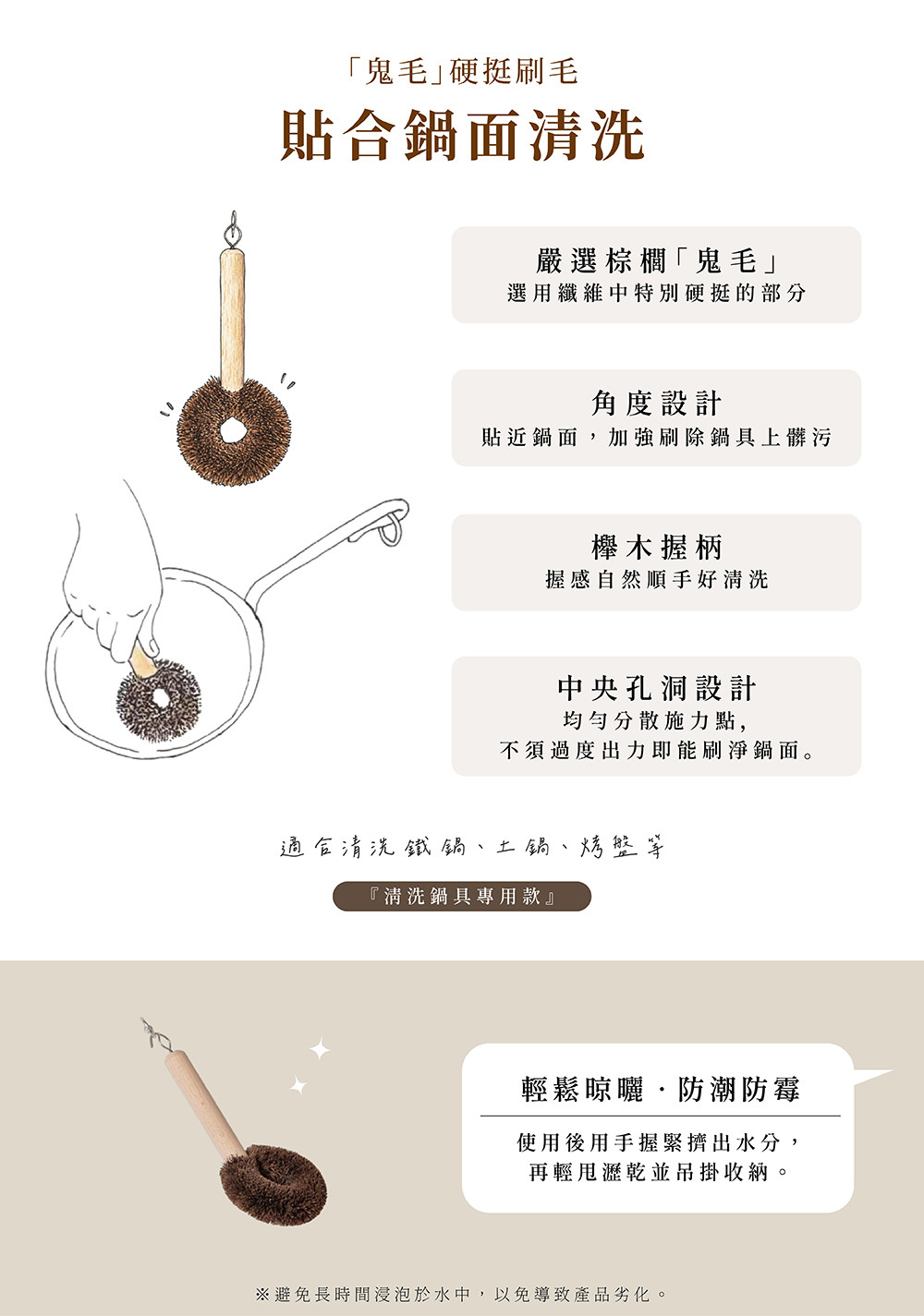 《高田耕造商店》日本製天然棕櫚鍋具專用刷