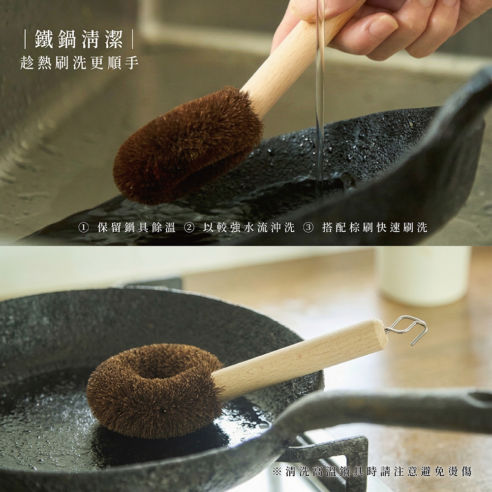 《高田耕造商店》日本製天然棕櫚鍋具專用刷