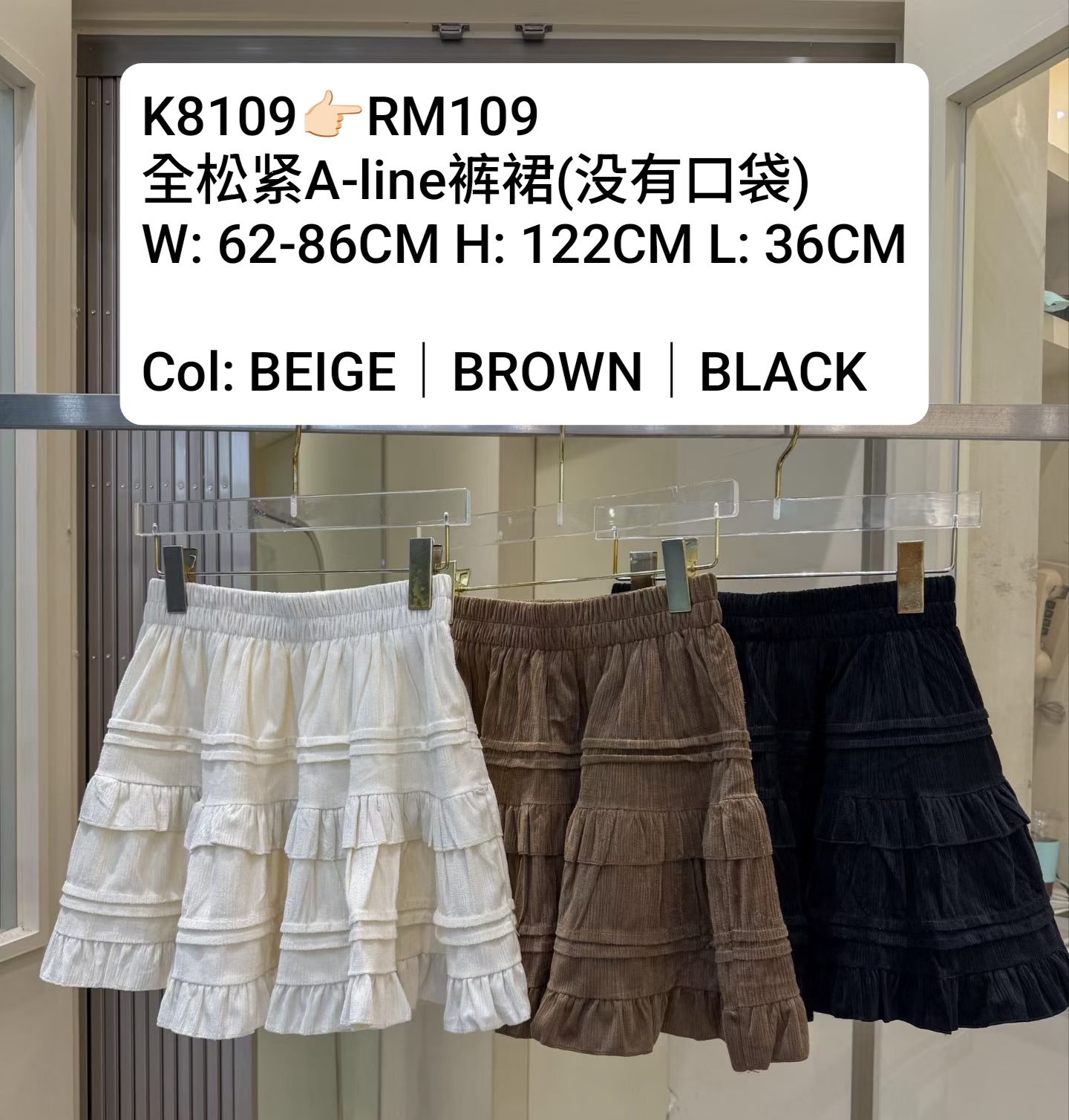 K8109 RM109 ▶️全松紧A-line裤裙(没有口袋) 👉W:62-86cm H:122cm L:36cm👈