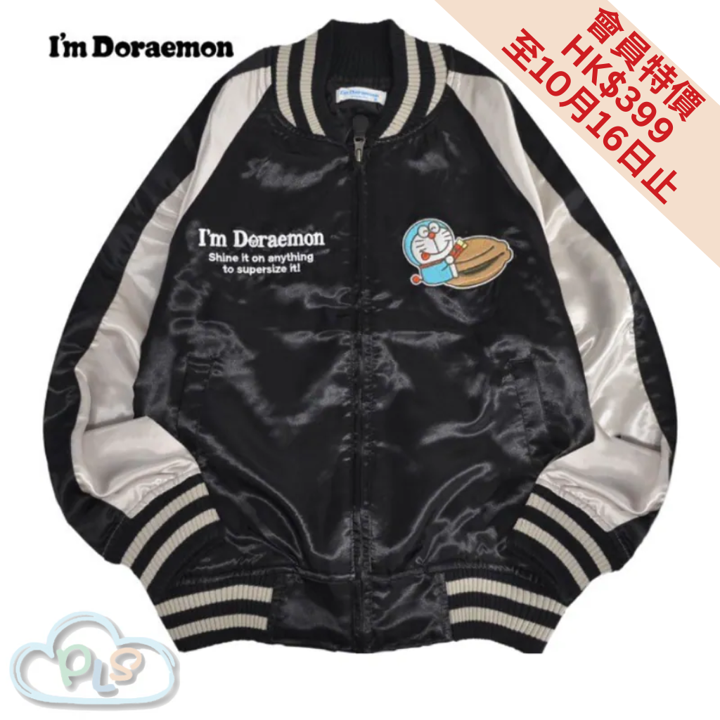 In Stock Embroidered Jacket I’M Doraemon Black #22853-1