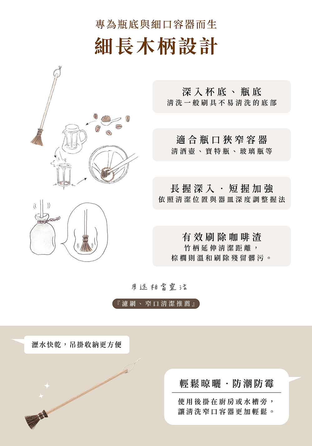 《高田耕造商店》日本製天然棕櫚細長型瓶底刷