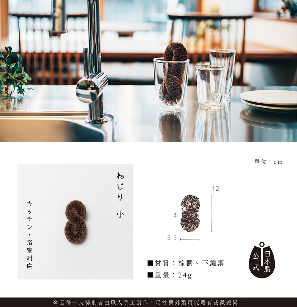 《高田耕造商店》日本製天然棕櫚麻花捲型棕刷