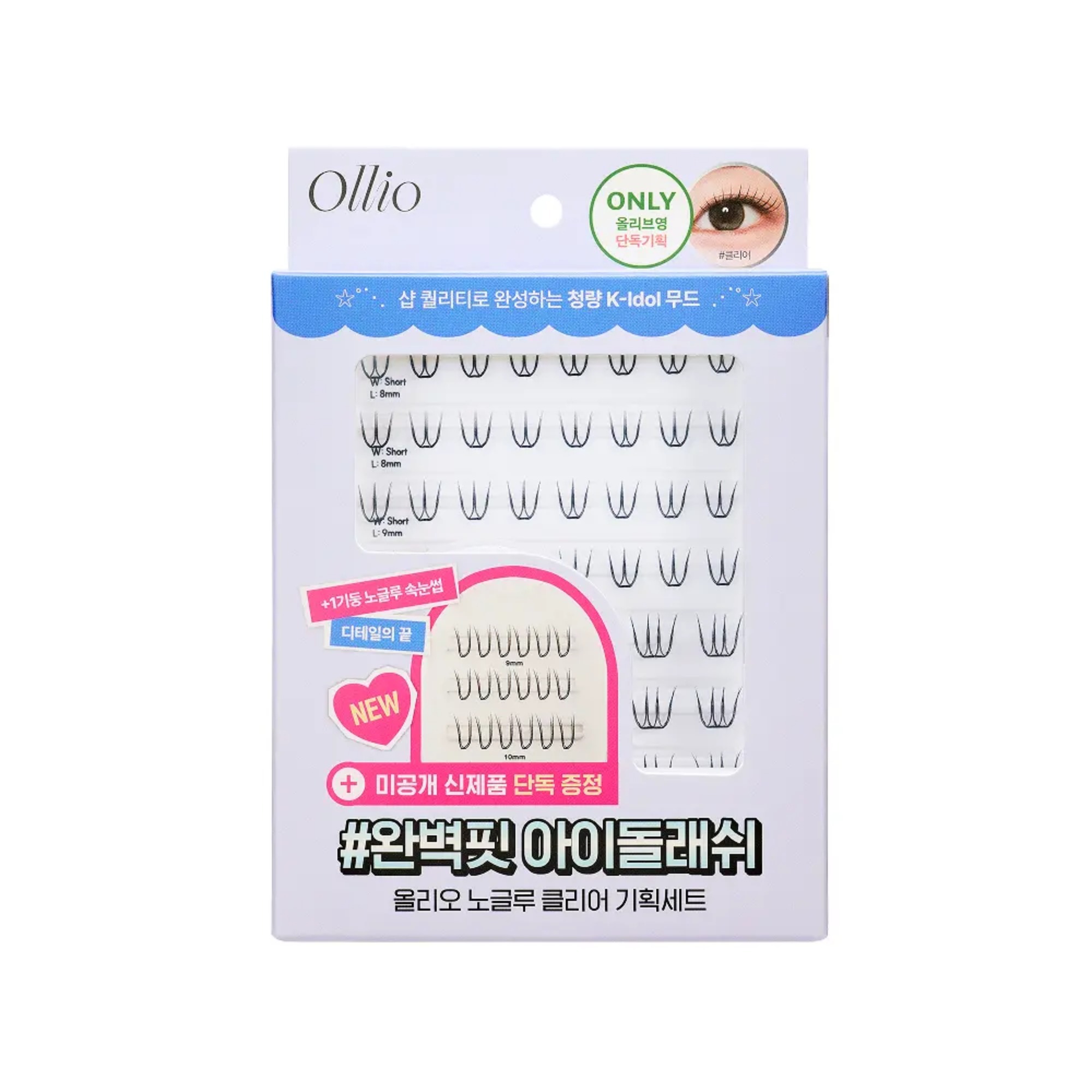 Ollio No-Glue Clear Lash Special Set #Clear