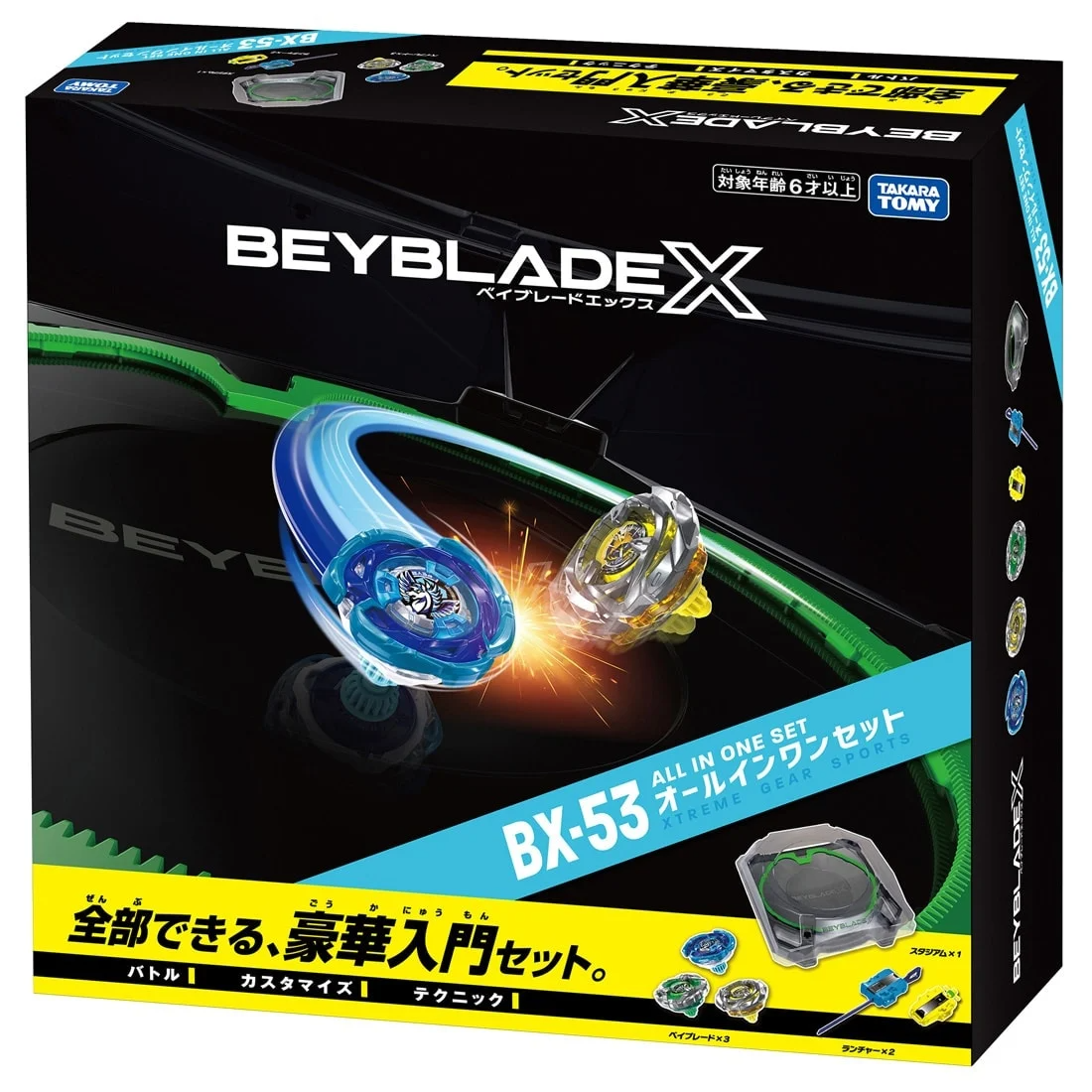Takara Tomy 爆旋陀螺X - BX-53 豪華對戰入門套裝 (附發射器)