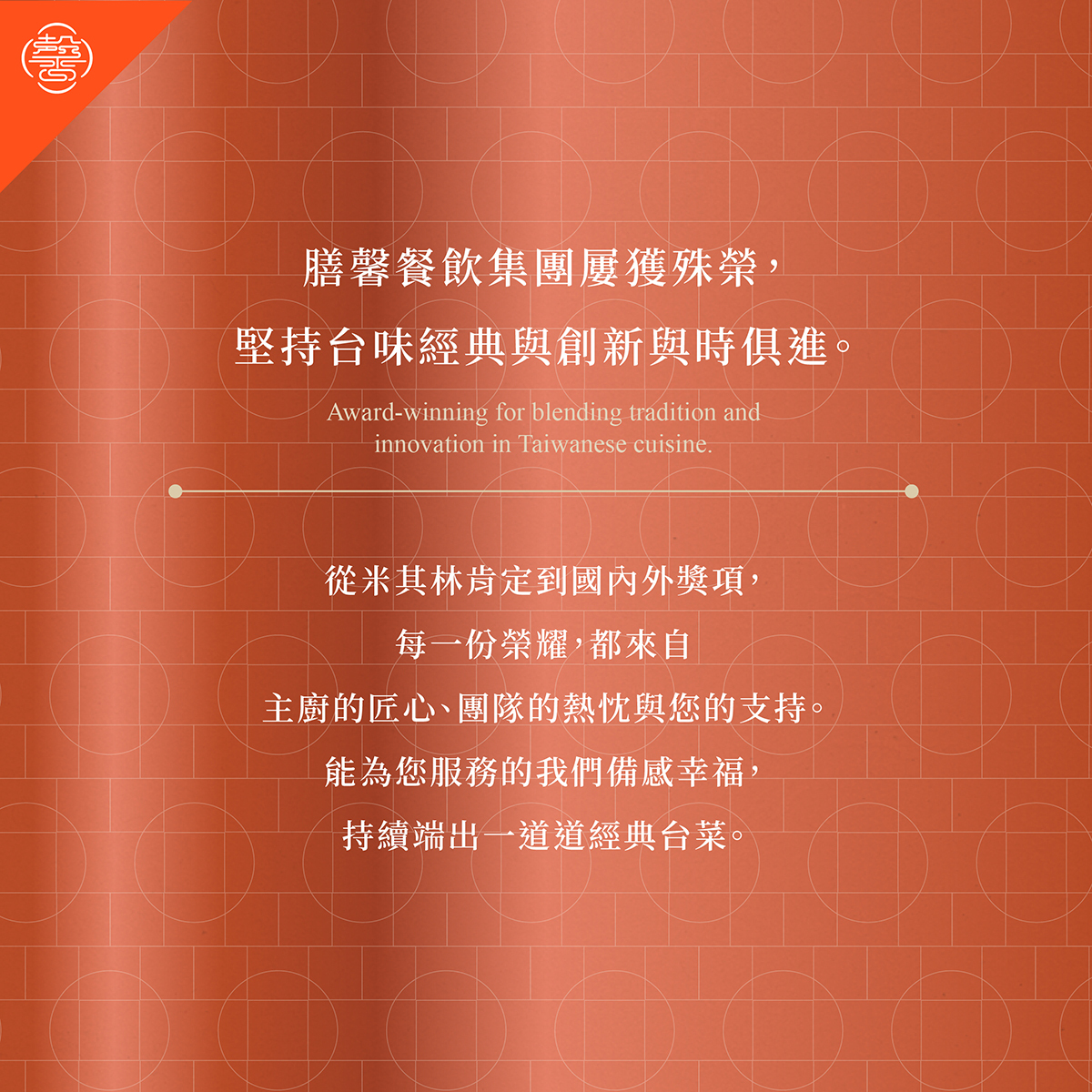 【美味湯麵系列】花雕雞拉麵