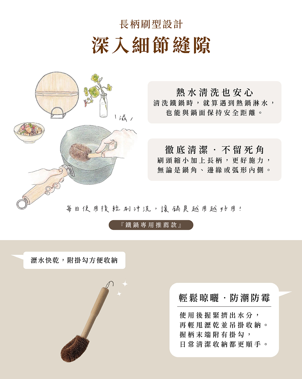 《高田耕造商店》日本製天然棕櫚長柄棕刷(鐵鍋專用)