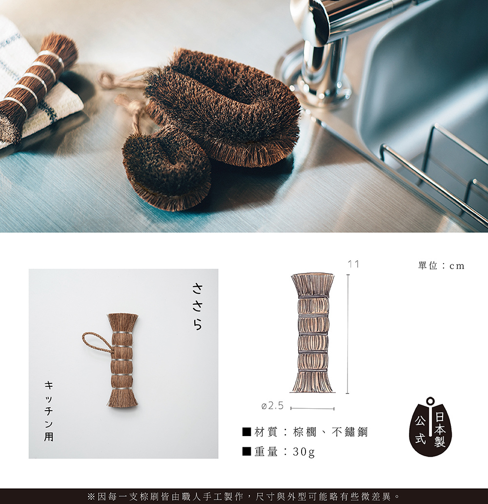《高田耕造商店》日本製天然棕櫚廚房洗鍋刷