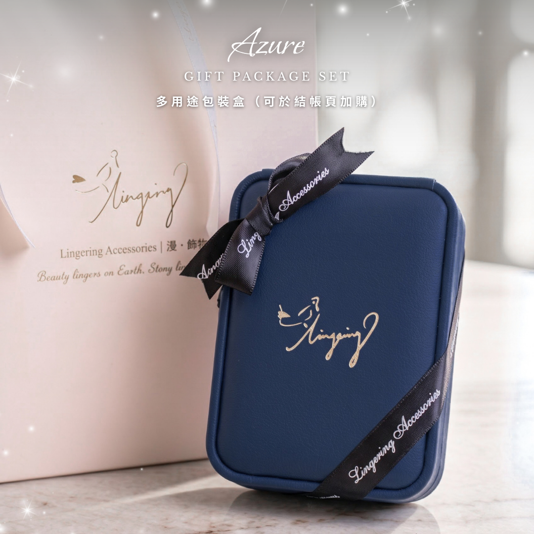 Azure Gift Package 多用途包裝盒