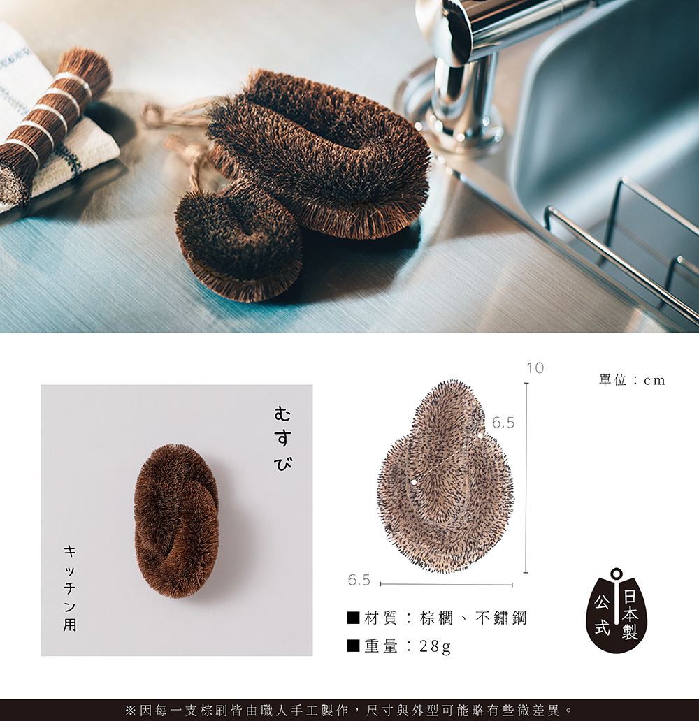 《高田耕造商店》日本製天然棕櫚結型萬用棕刷