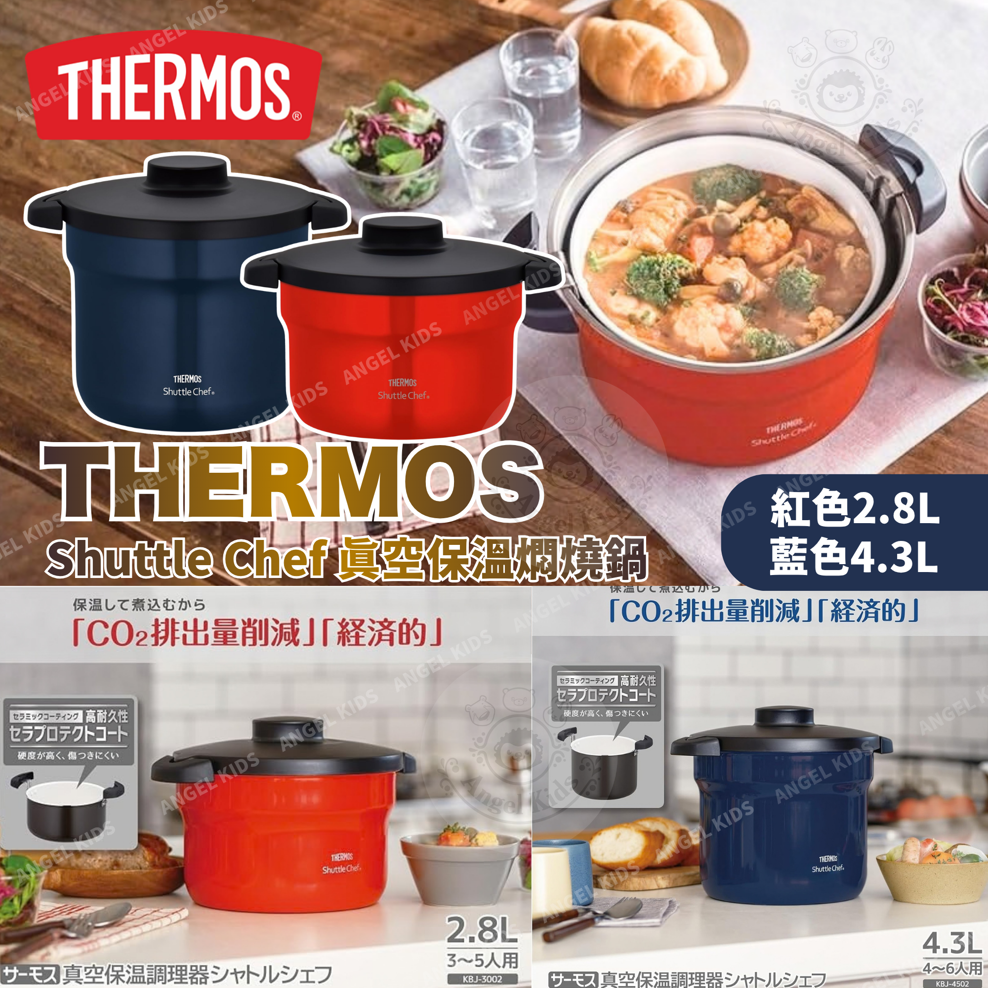 THERMOS Shuttle Chef 真空保溫燜燒鍋十月團