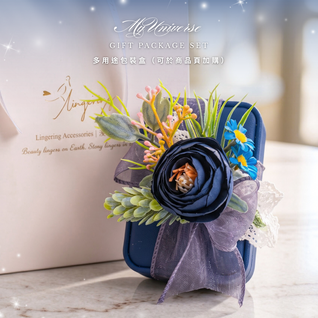 My Universe Rose Package 多用途皮革盒 - 請於備註填寫以禮物盒包裝的飾品