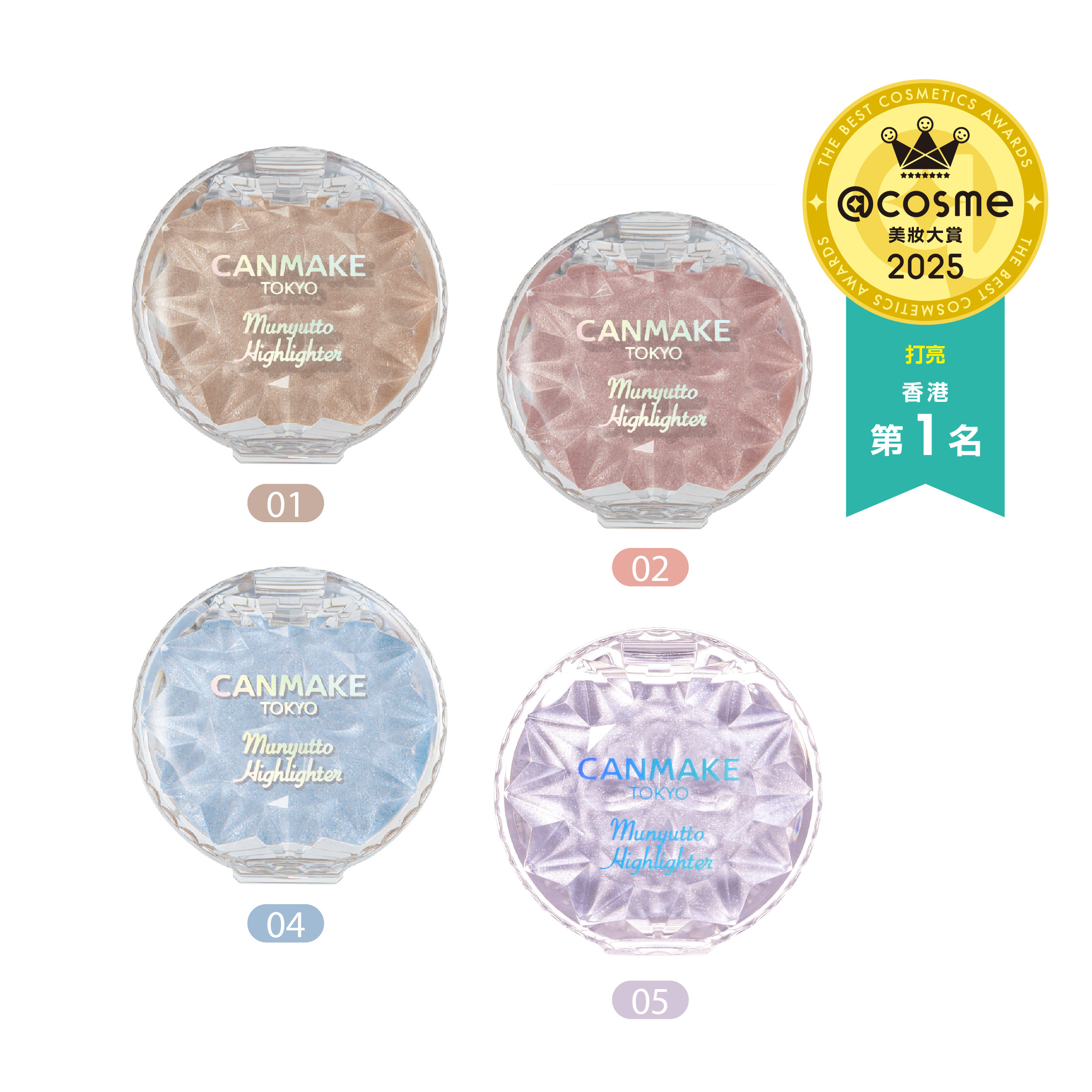 Munyutto Highlighter 水潤高光膏 系列