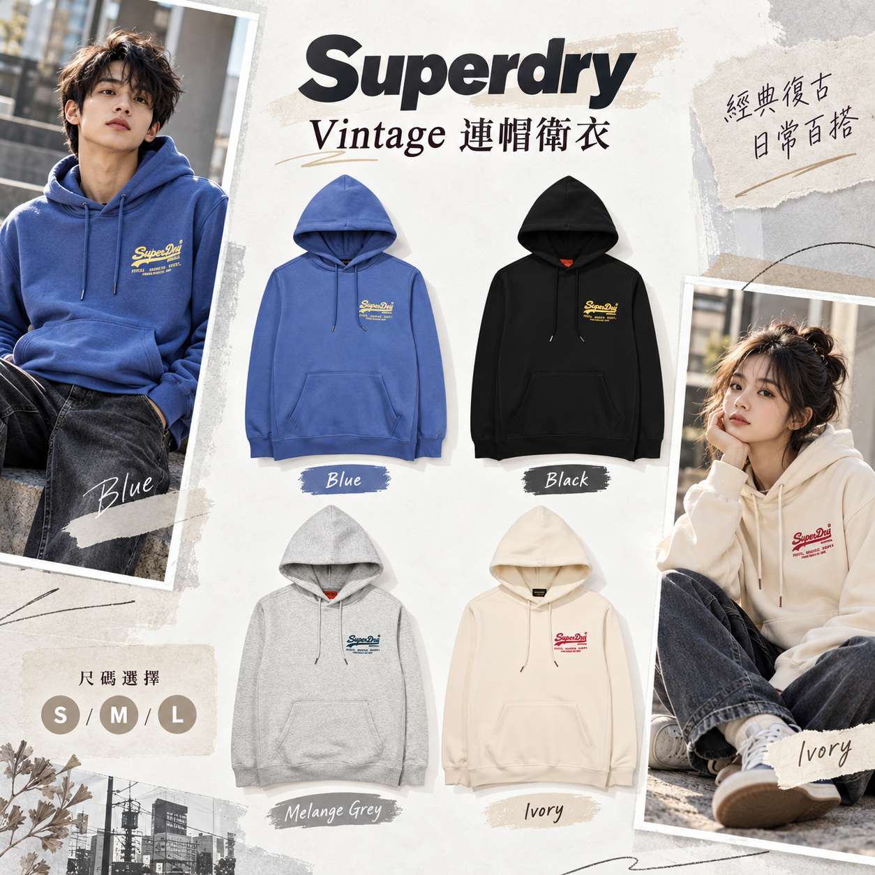 【韓國預購】SKR100706 Superdry Vintage 連帽衛衣