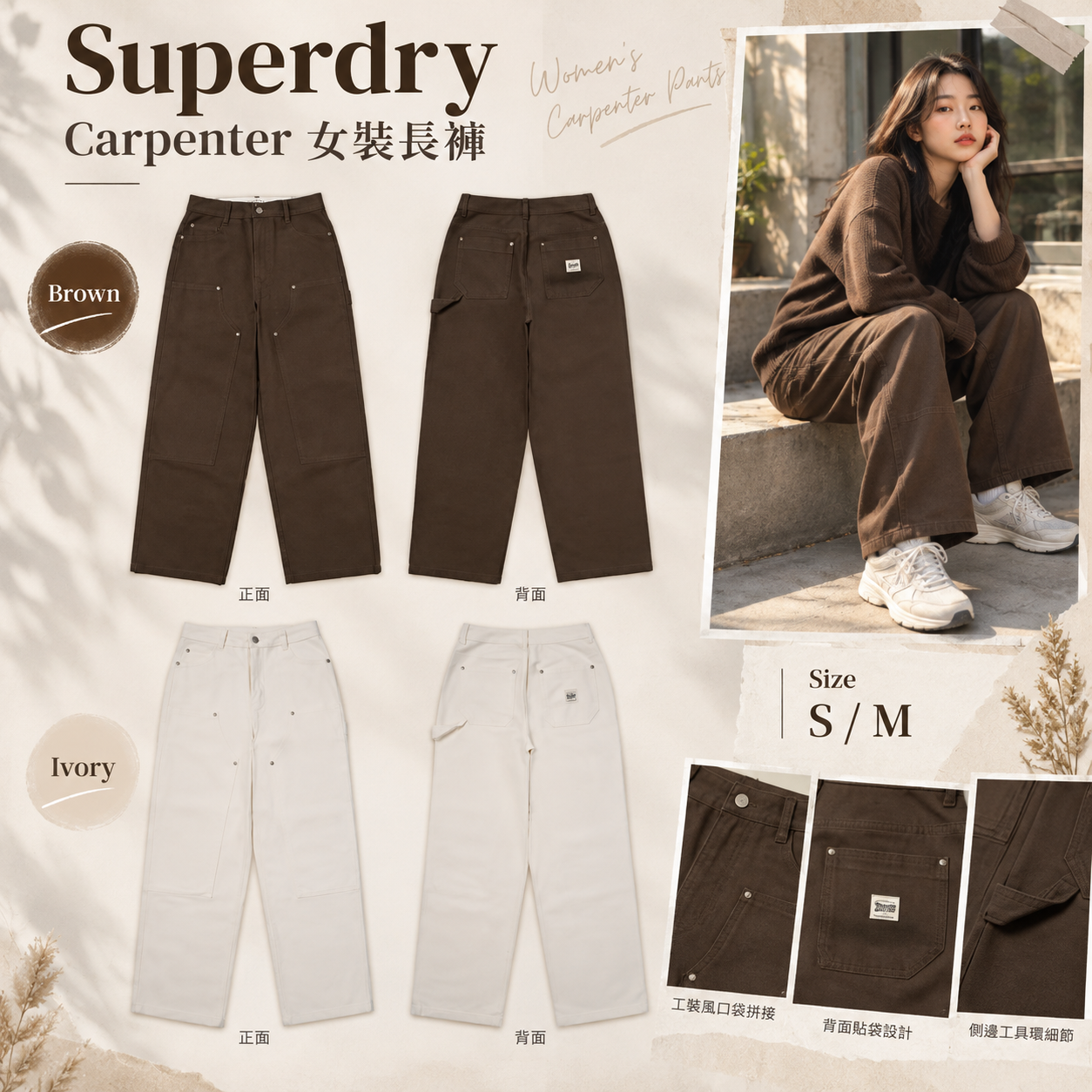 【韓國預購】SKR100707 Superdry Carpenter 女裝長褲