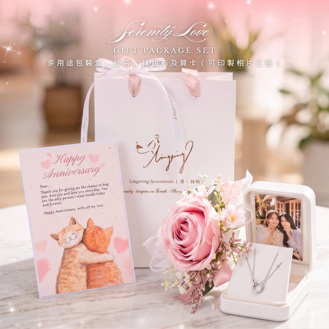 Serenity Love Rose Gift Package Set 皮革盒套裝 - 多用途包裝盒,紙袋,抹銀布及自選卡（免費印製相片乙張及贈聖誕掛飾）【請於商品頁加購】