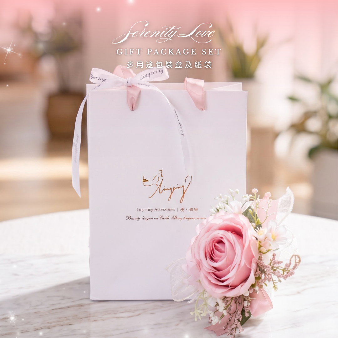 Serenity Love Rose Package Set 皮革盒套裝 - 多用途包裝盒及紙袋【請於商品頁加購】