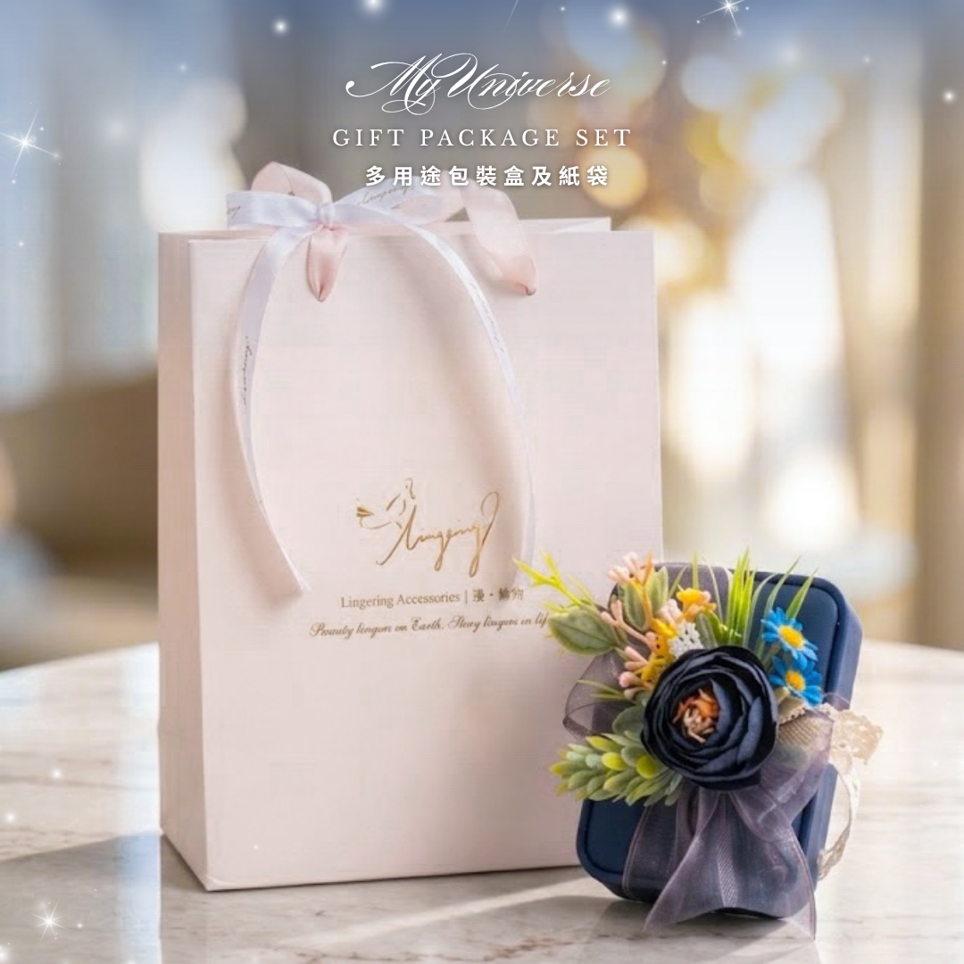 My Universe Rose Package Set 皮革盒套裝 - 多用途包裝盒及紙袋【請於商品頁加購】