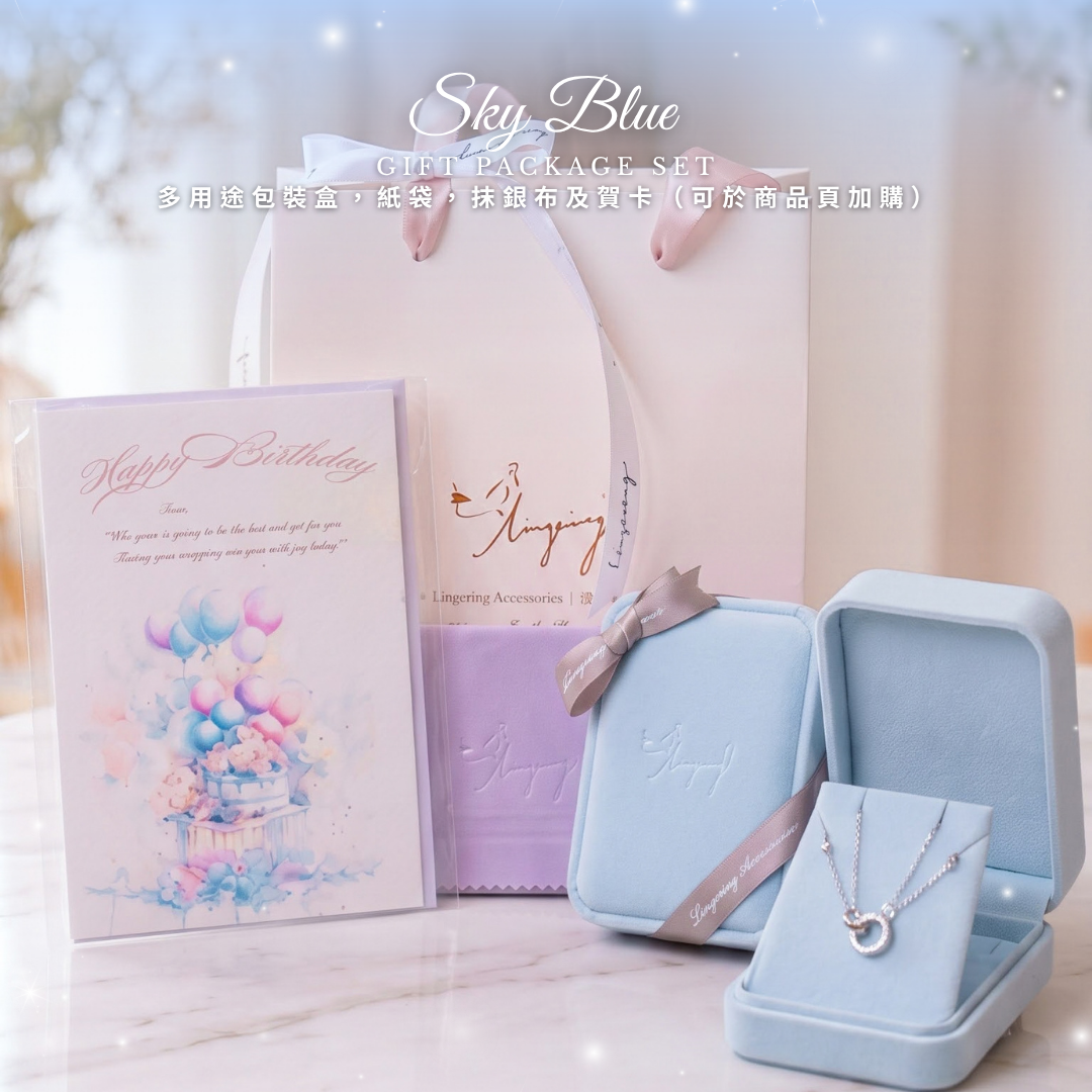 Sky Blue Gift Package 玫瑰金皮革禮物盒套裝 - 多用途包裝盒,紙袋,抹銀布及自選卡(各一)【請於商品頁加購】