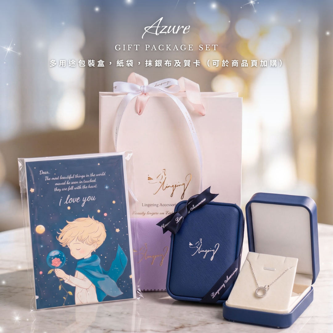 Azure Gift Package 玫瑰金皮革禮物盒套裝 - 多用途包裝盒,紙袋,抹銀布及自選卡(各一)【請於商品頁加購】