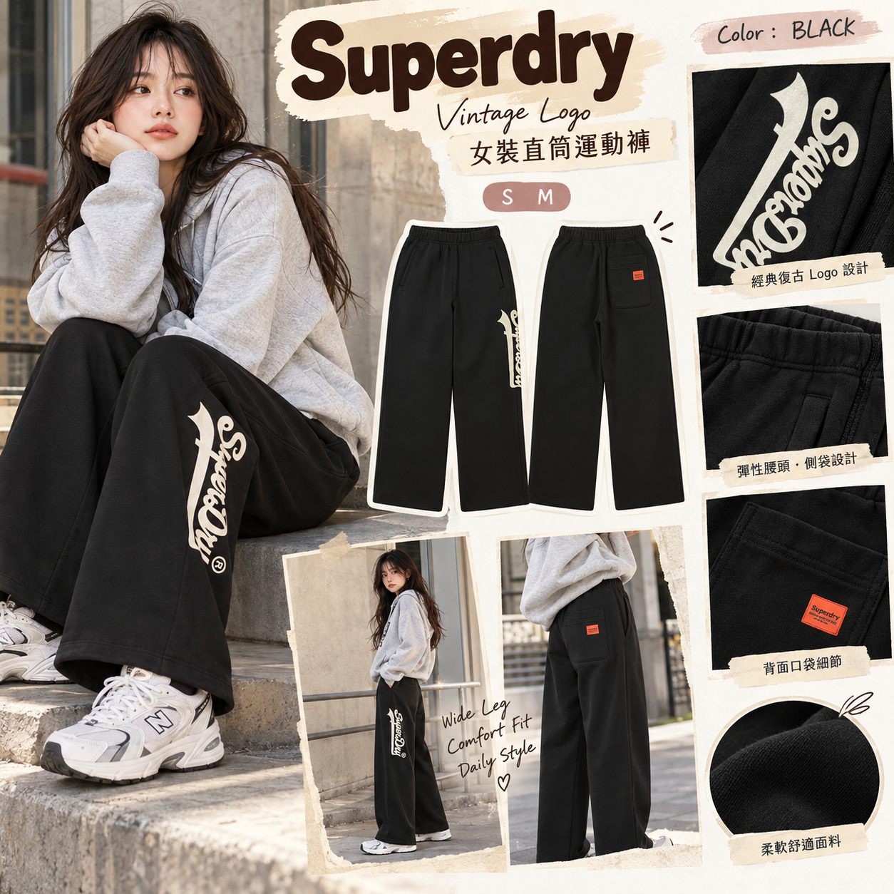 【韓國預購】SKR100708 Superdry Vintage Logo 女裝直筒運動褲